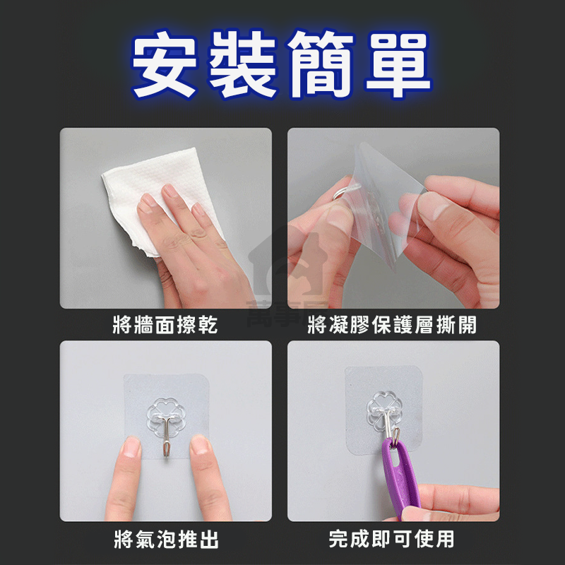 掛勾 6cm x 6cm強力掛鉤 粘膠掛勾  透明掛鉤 免釘貼 衣服魔力粘鉤子 浴室 廚房 免打孔 掛勾 透明A0021-細節圖3