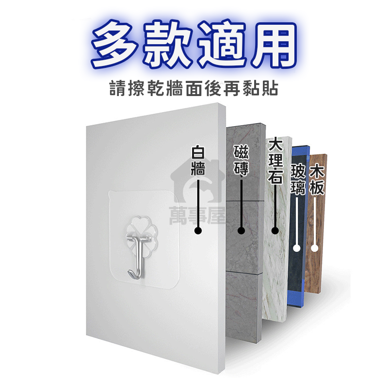 掛勾 6cm x 6cm強力掛鉤 粘膠掛勾  透明掛鉤 免釘貼 衣服魔力粘鉤子 浴室 廚房 免打孔 掛勾 透明A0021-細節圖5