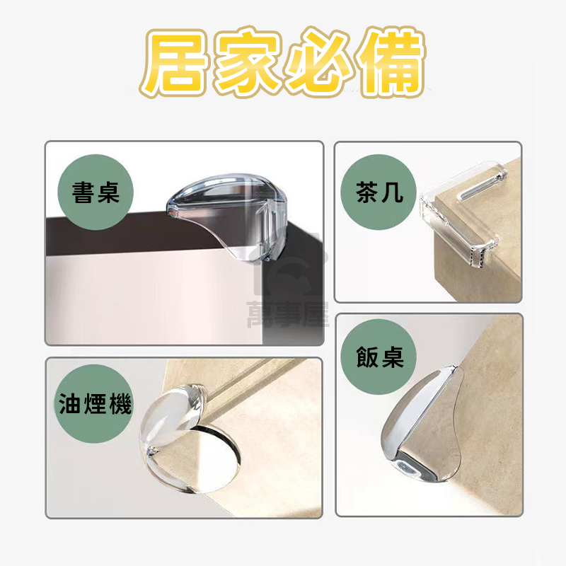 桌角保護套 桌角防撞  桌角保護套 桌角防撞保護套 桌腳防撞護角 透明球型玻璃包角 桌角防撞 透明防撞角A0029-細節圖4