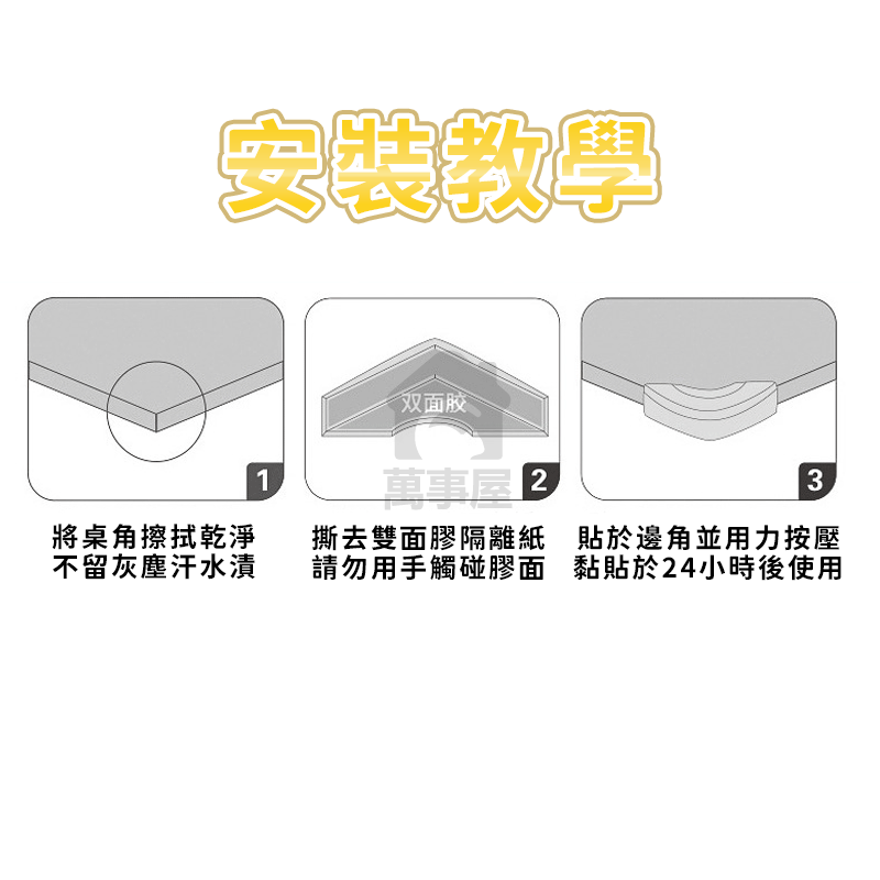 桌角保護套 桌角防撞  桌角保護套 桌角防撞保護套 桌腳防撞護角 透明球型玻璃包角 桌角防撞 透明防撞角A0029-細節圖5
