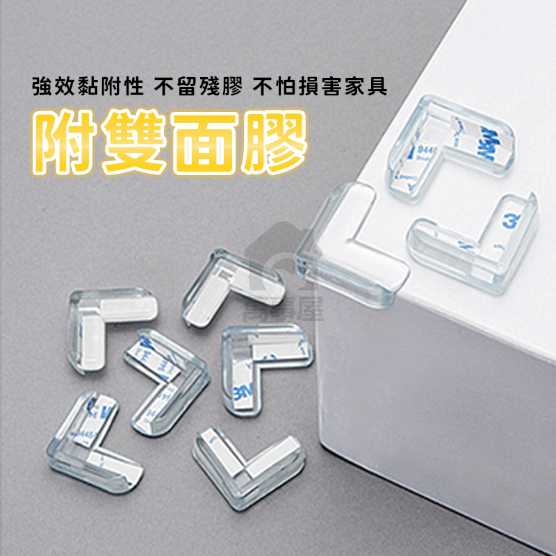 桌角保護套 桌角防撞  桌角保護套 桌角防撞保護套 桌腳防撞護角 透明球型玻璃包角 桌角防撞 透明防撞角A0029-細節圖6