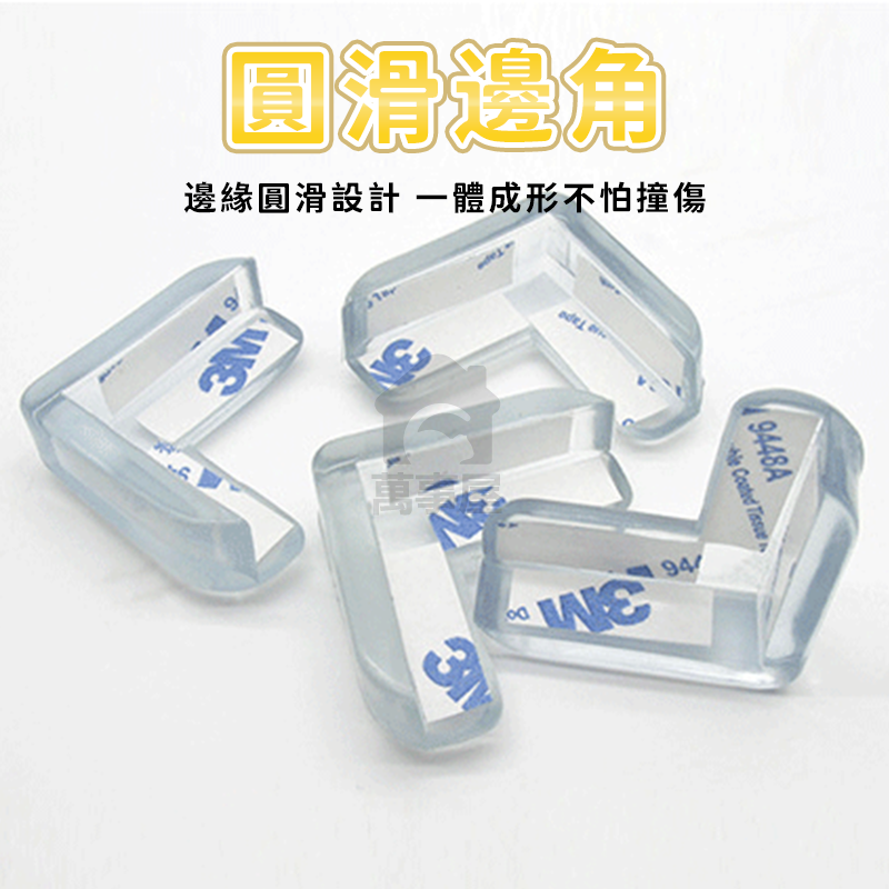桌角保護套 桌角防撞  桌角保護套 桌角防撞保護套 桌腳防撞護角 透明球型玻璃包角 桌角防撞 透明防撞角A0029-細節圖7
