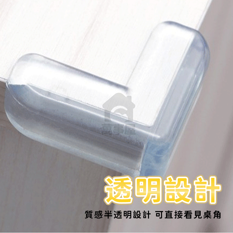 桌角保護套 桌角防撞  桌角保護套 桌角防撞保護套 桌腳防撞護角 透明球型玻璃包角 桌角防撞 透明防撞角A0029-細節圖8