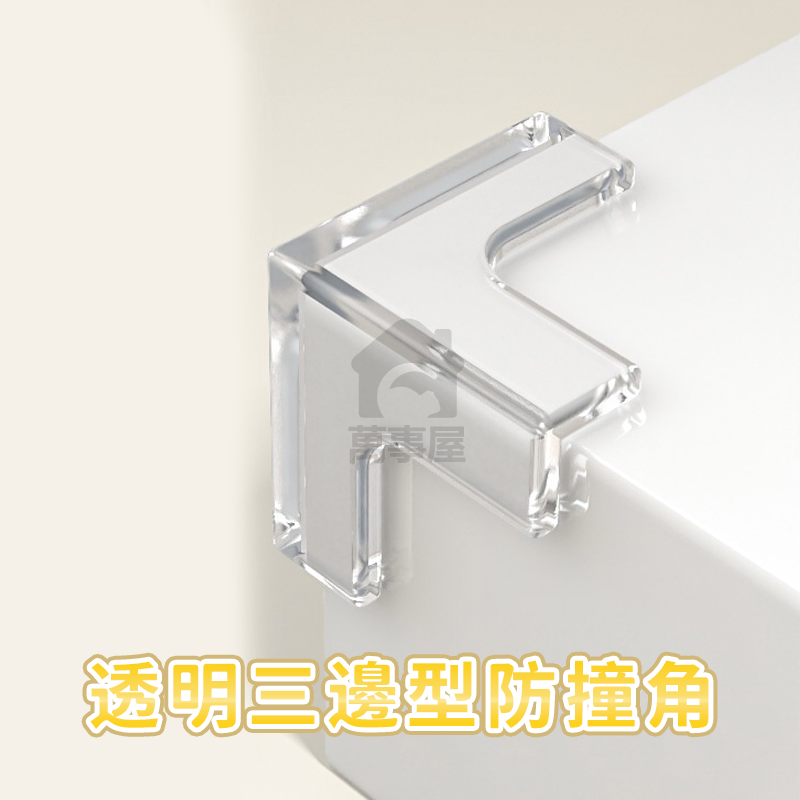 桌角保護套 桌角防撞  桌角保護套 桌角防撞保護套 桌腳防撞護角 透明球型玻璃包角 桌角防撞 透明防撞角A0029-規格圖9