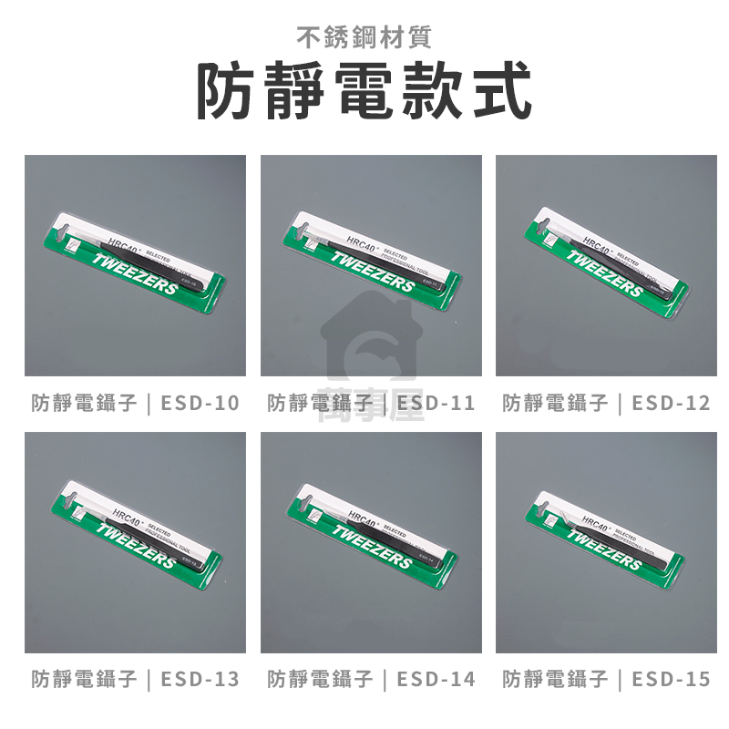 鑷子 夾子 防靜電鑷子 鑷子夾 模型夾子 小鑷子 精密鑷子 塑膠夾子 模型鑷子靜電夾子 機零件夾A0039-細節圖3