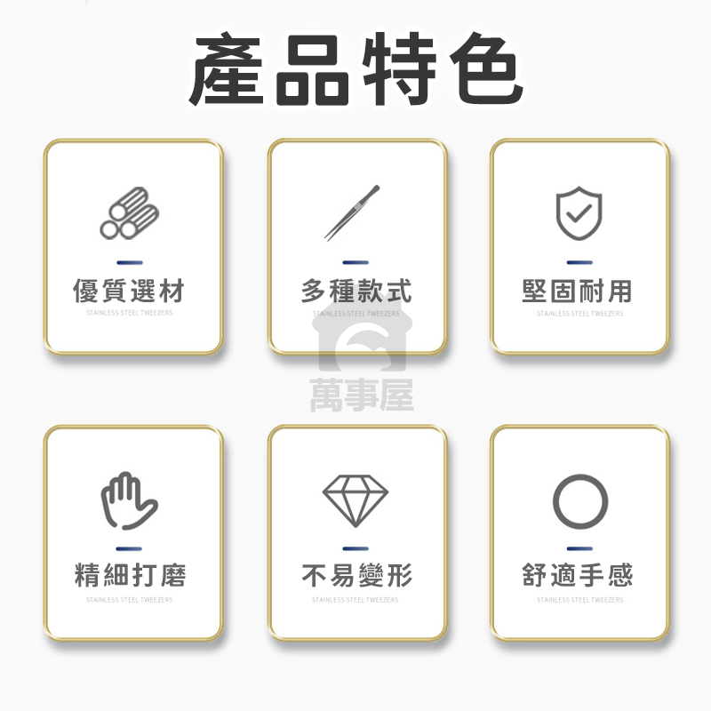 鑷子 夾子 防靜電鑷子 鑷子夾 模型夾子 小鑷子 精密鑷子 塑膠夾子 模型鑷子靜電夾子 機零件夾A0039-細節圖5