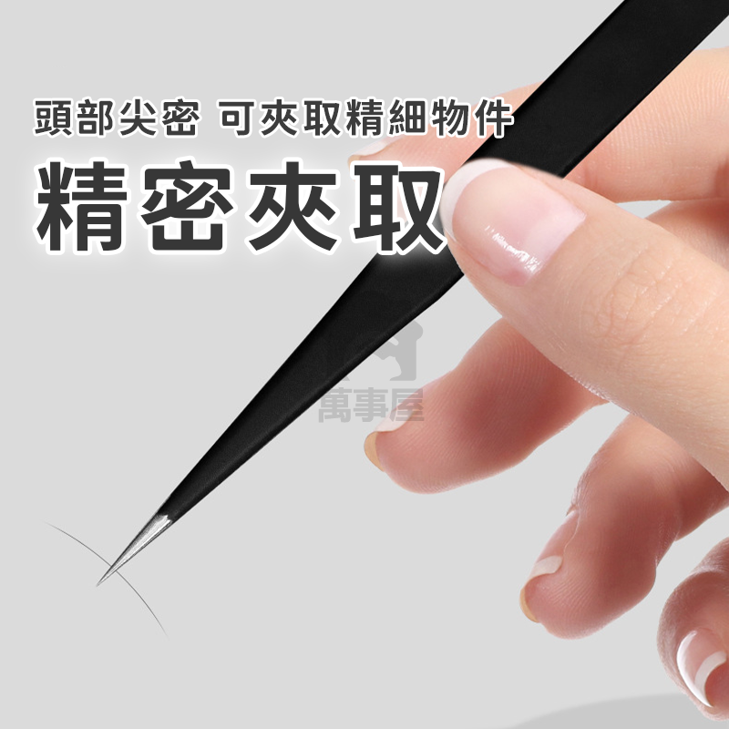 鑷子 夾子 防靜電鑷子 鑷子夾 模型夾子 小鑷子 精密鑷子 塑膠夾子 模型鑷子靜電夾子 機零件夾A0039-細節圖9