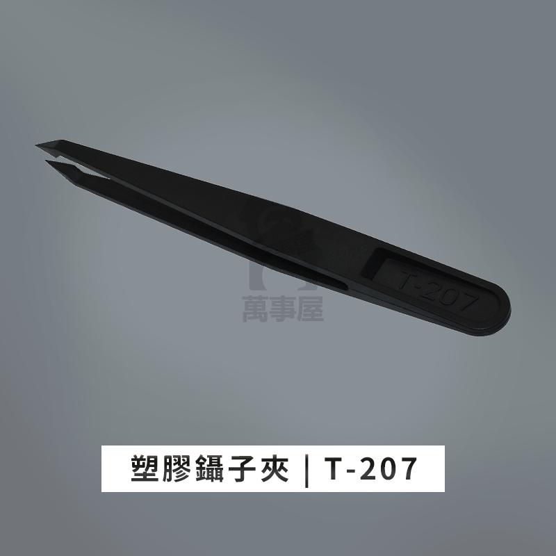 鑷子 夾子 防靜電鑷子 鑷子夾 模型夾子 小鑷子 精密鑷子 塑膠夾子 模型鑷子靜電夾子 機零件夾A0039-規格圖9