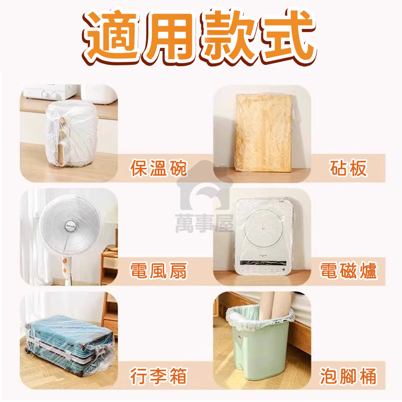 一次性 防塵罩 電器防塵布 防塵罩 家具防塵套 收納 居家生活 大掃除  防塵袋 整理袋 微波爐 透明套 A0044-細節圖4