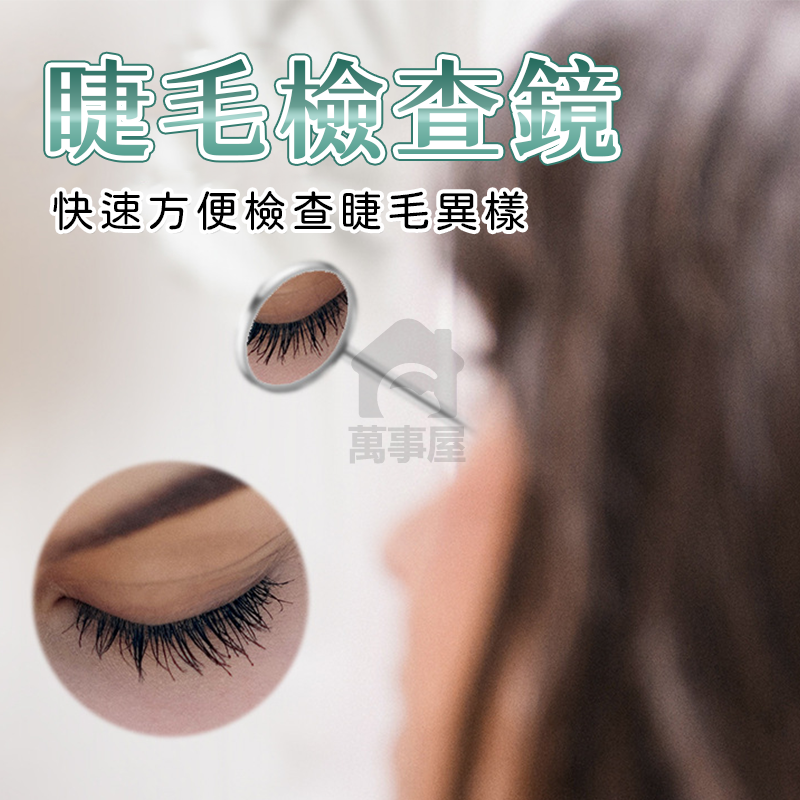 口腔鏡 口腔內鏡 牙齒鏡子看牙鏡  口腔檢視鏡牙齒清潔 工具 牙垢工具 口腔護理A0049-細節圖3