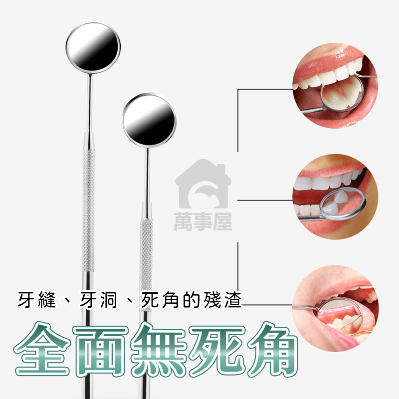 口腔鏡 口腔內鏡 牙齒鏡子看牙鏡  口腔檢視鏡牙齒清潔 工具 牙垢工具 口腔護理A0049-細節圖8
