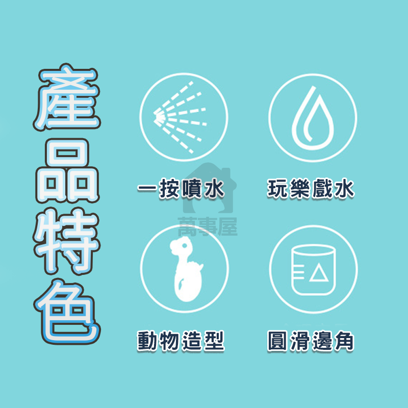 恐龍水槍 小水槍 寶寶洗澡玩具 噴水恐龍 泳池玩具 玩具水槍 水槍 恐龍小水槍 小恐龍水槍 噴 水槍A0054-細節圖3