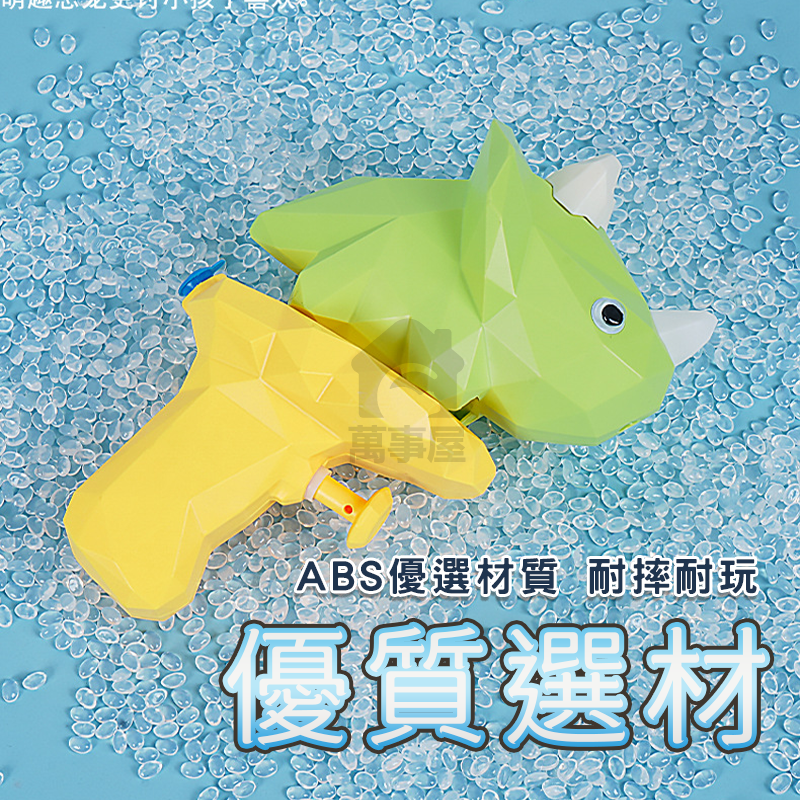恐龍水槍 小水槍 寶寶洗澡玩具 噴水恐龍 泳池玩具 玩具水槍 水槍 恐龍小水槍 小恐龍水槍 噴 水槍A0054-細節圖4