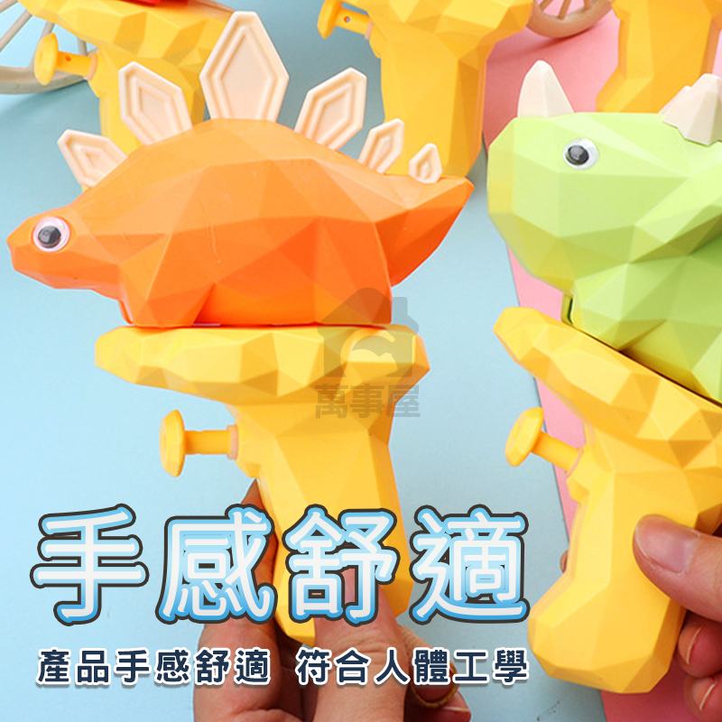 恐龍水槍 小水槍 寶寶洗澡玩具 噴水恐龍 泳池玩具 玩具水槍 水槍 恐龍小水槍 小恐龍水槍 噴 水槍A0054-細節圖5