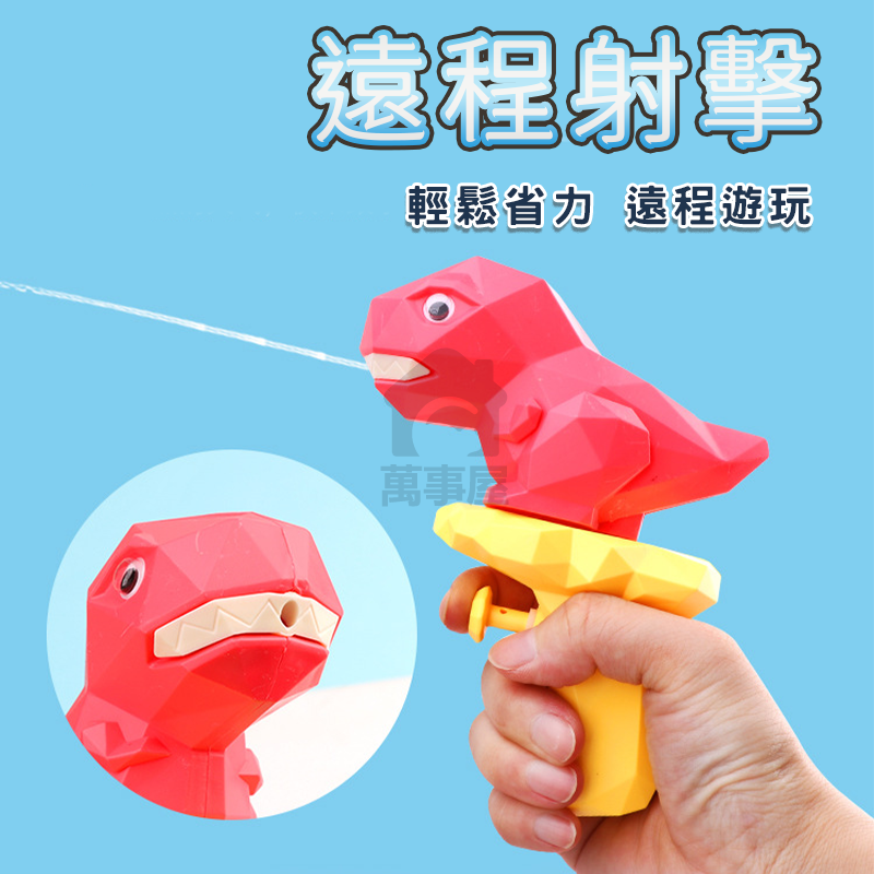 恐龍水槍 小水槍 寶寶洗澡玩具 噴水恐龍 泳池玩具 玩具水槍 水槍 恐龍小水槍 小恐龍水槍 噴 水槍A0054-細節圖6