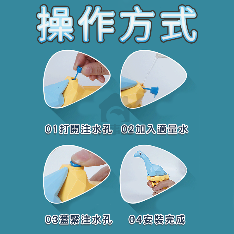 恐龍水槍 小水槍 寶寶洗澡玩具 噴水恐龍 泳池玩具 玩具水槍 水槍 恐龍小水槍 小恐龍水槍 噴 水槍A0054-細節圖7
