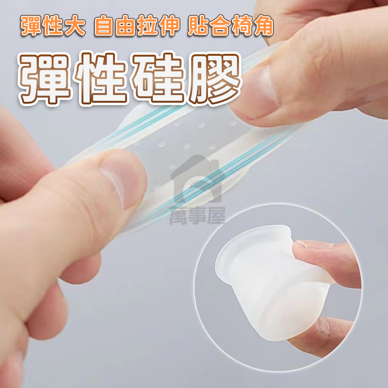 防滑矽膠桌椅腳套 地板 防磨 保護 防滑 靜音墊 桌椅套 桌腳套 桌子 椅子 防噪音 家具 桌腳 A0102-細節圖8