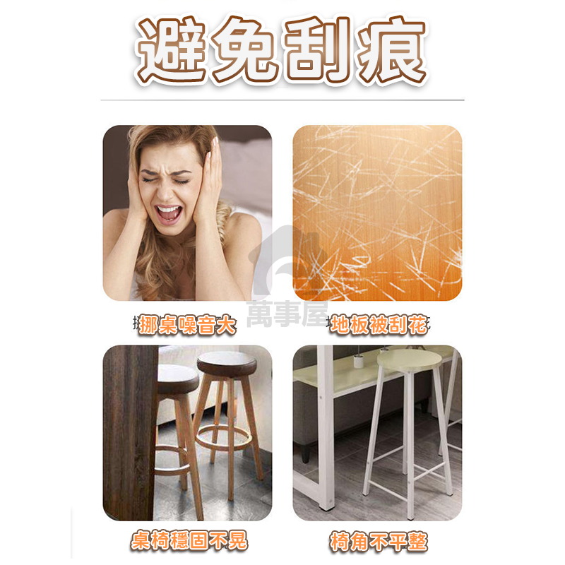 防滑矽膠桌椅腳套 地板 防磨 保護 防滑 靜音墊 桌椅套 桌腳套 桌子 椅子 防噪音 家具 桌腳 A0102-細節圖9