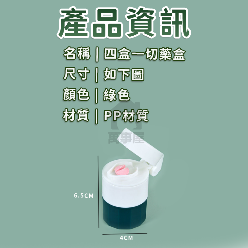 磨藥器 磨粉 切藥盒 碎藥器 磨藥粉 藥丸切割 剪藥器 搗藥器 藥磨粉 磨藥 藥盒 碎藥器 便攜式磨藥器 A0195-細節圖2