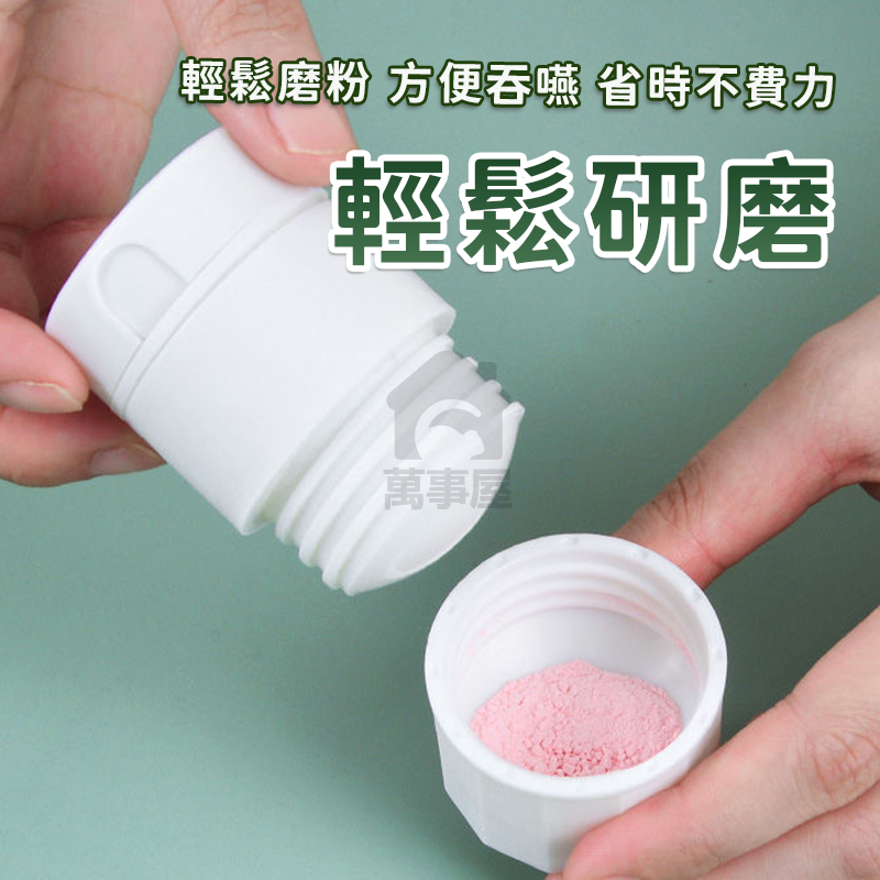 磨藥器 磨粉 切藥盒 碎藥器 磨藥粉 藥丸切割 剪藥器 搗藥器 藥磨粉 磨藥 藥盒 碎藥器 便攜式磨藥器 A0195-細節圖5