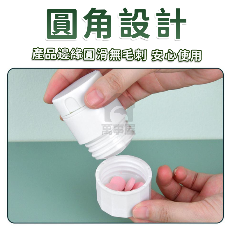 磨藥器 磨粉 切藥盒 碎藥器 磨藥粉 藥丸切割 剪藥器 搗藥器 藥磨粉 磨藥 藥盒 碎藥器 便攜式磨藥器 A0195-細節圖6