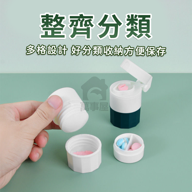 磨藥器 磨粉 切藥盒 碎藥器 磨藥粉 藥丸切割 剪藥器 搗藥器 藥磨粉 磨藥 藥盒 碎藥器 便攜式磨藥器 A0195-細節圖7