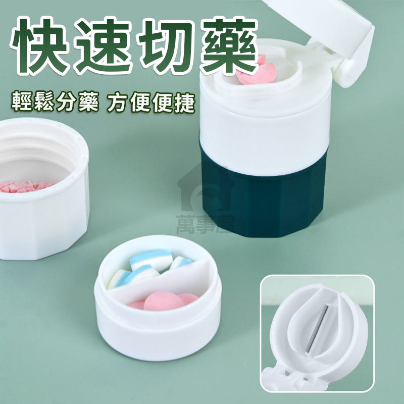 磨藥器 磨粉 切藥盒 碎藥器 磨藥粉 藥丸切割 剪藥器 搗藥器 藥磨粉 磨藥 藥盒 碎藥器 便攜式磨藥器 A0195-細節圖9