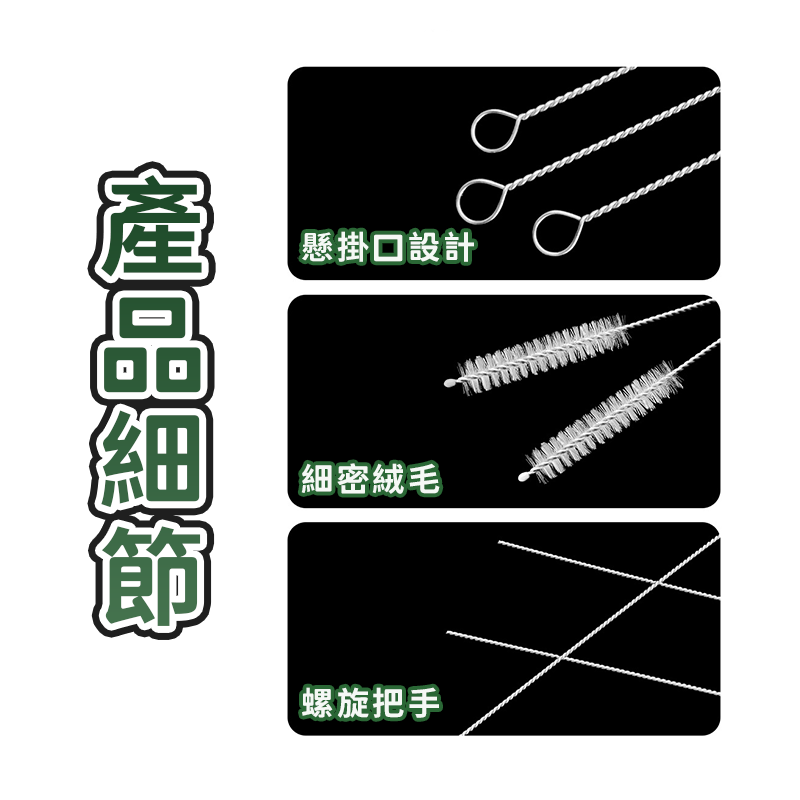 不銹鋼吸管刷刷子環保吸管清潔刷  200mm試管刷子 清潔刷 嬰兒奶瓶 水壺 清潔刷 吸管刷  加長吸管刷A0217-細節圖6
