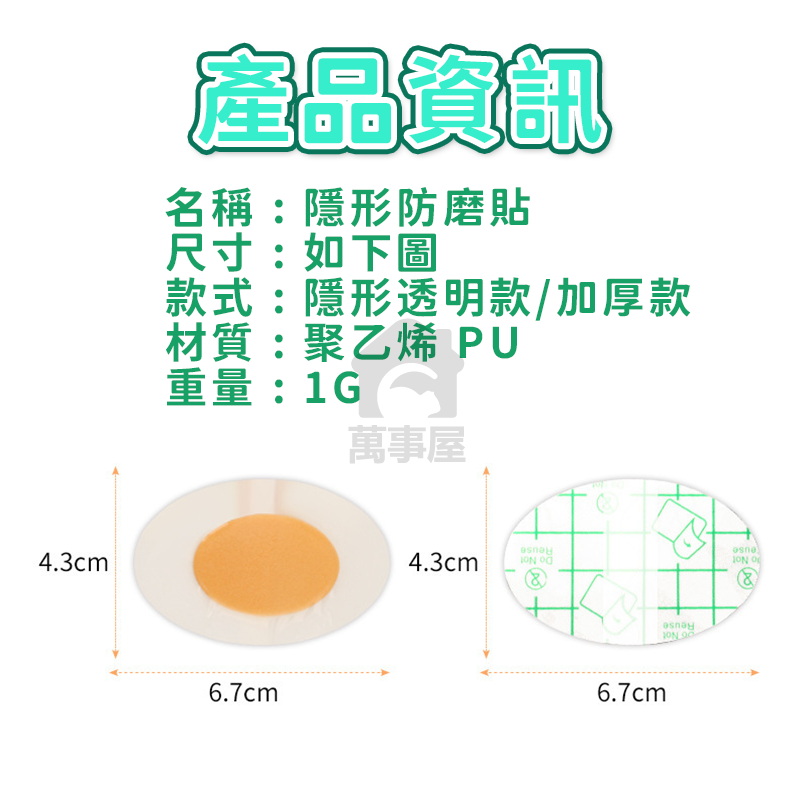 透明防磨腳貼 隱形後跟墊 鞋墊後腳跟貼 防磨腳 足跟貼 後腳跟墊 隱形防磨腳貼 防磨腳貼薄款 高跟鞋防磨神器A0234-細節圖2