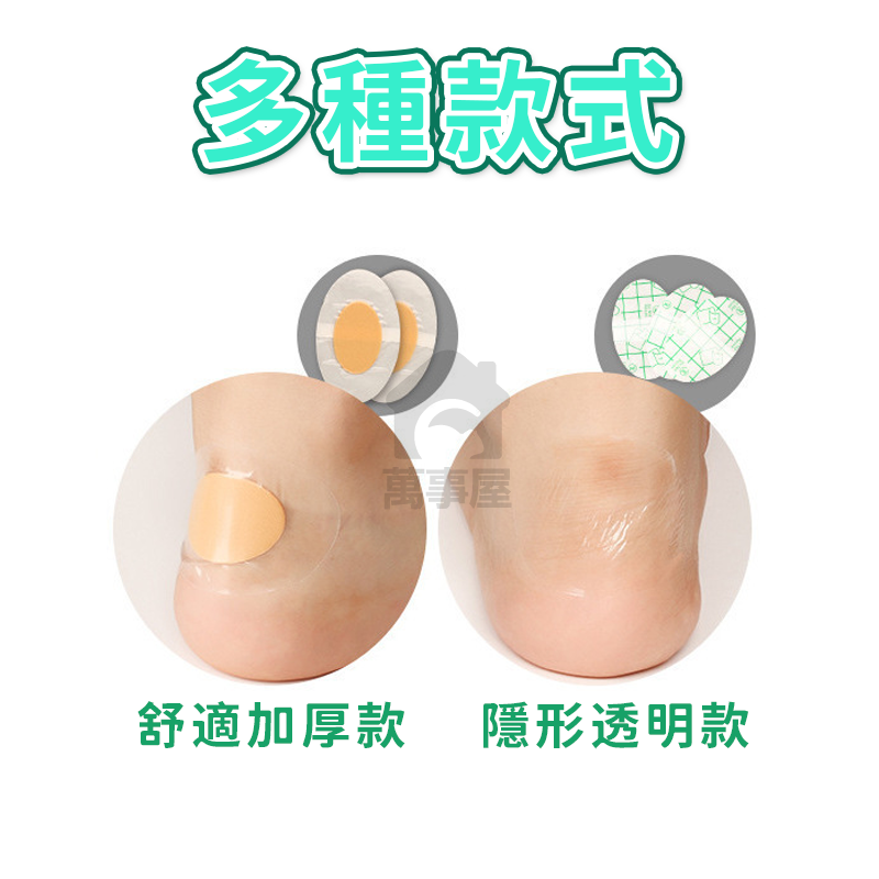 透明防磨腳貼 隱形後跟墊 鞋墊後腳跟貼 防磨腳 足跟貼 後腳跟墊 隱形防磨腳貼 防磨腳貼薄款 高跟鞋防磨神器A0234-細節圖5