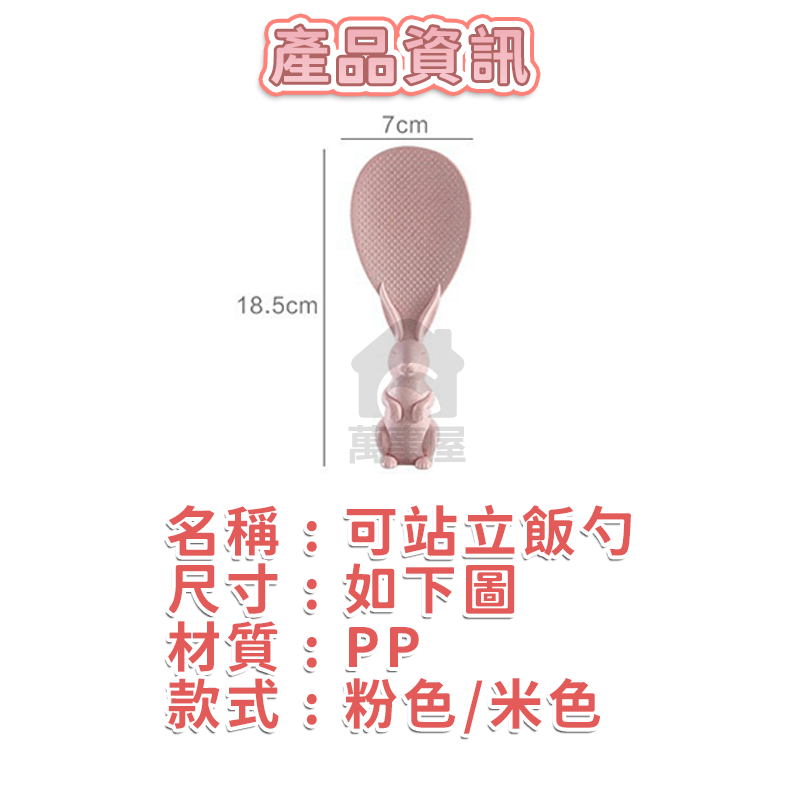 可站立飯勺 飯勺 飯匙 環保飯匙 小麥秸稈不粘米飯 盛飯舀鏟 飯鏟 飯匙 飯勺 不黏米飯 不沾黏飯勺 加厚飯勺A0278-細節圖2