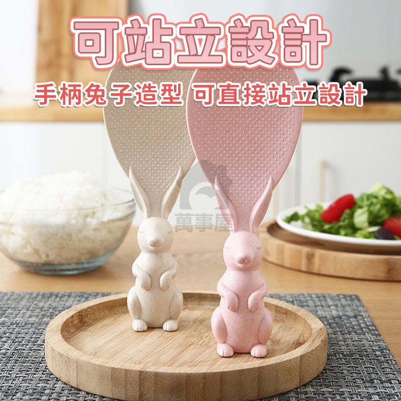 可站立飯勺 飯勺 飯匙 環保飯匙 小麥秸稈不粘米飯 盛飯舀鏟 飯鏟 飯匙 飯勺 不黏米飯 不沾黏飯勺 加厚飯勺A0278-細節圖5