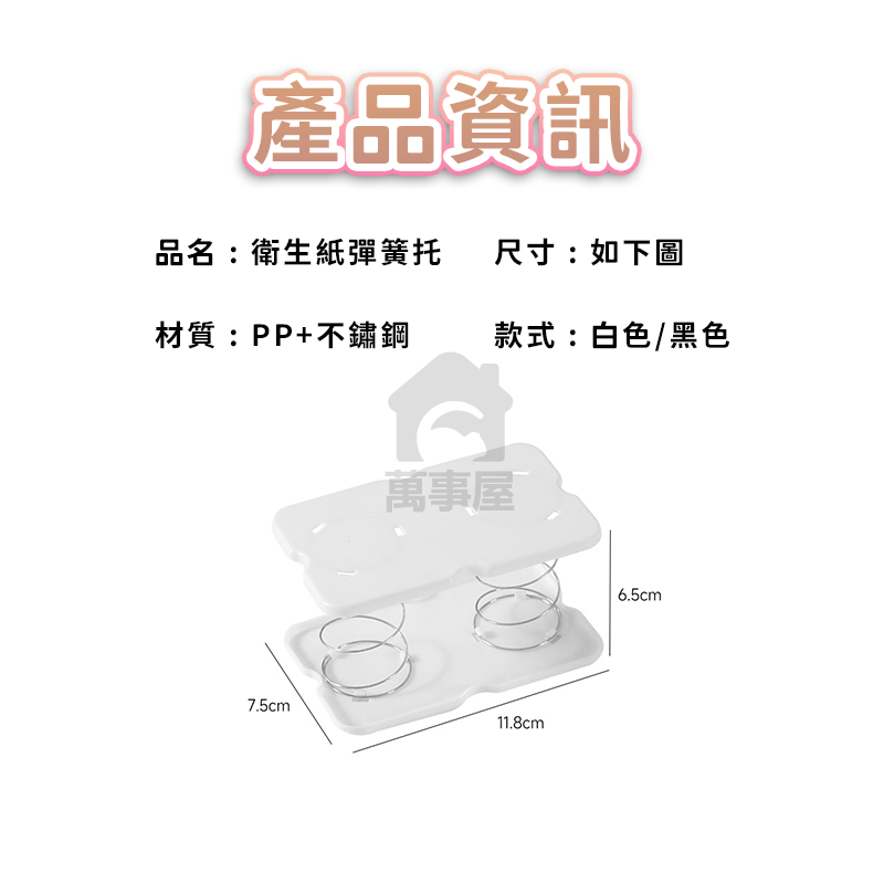 衛生紙 紙巾盒彈簧托 抽紙神器 餐桌餐巾收納 一抽到底 家用紙巾盒彈簧 面紙盒支架 彈力托 升降架A0302-細節圖2