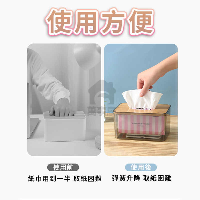 衛生紙 紙巾盒彈簧托 抽紙神器 餐桌餐巾收納 一抽到底 家用紙巾盒彈簧 面紙盒支架 彈力托 升降架A0302-細節圖4