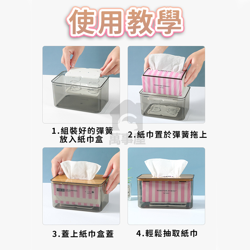 衛生紙 紙巾盒彈簧托 抽紙神器 餐桌餐巾收納 一抽到底 家用紙巾盒彈簧 面紙盒支架 彈力托 升降架A0302-細節圖6