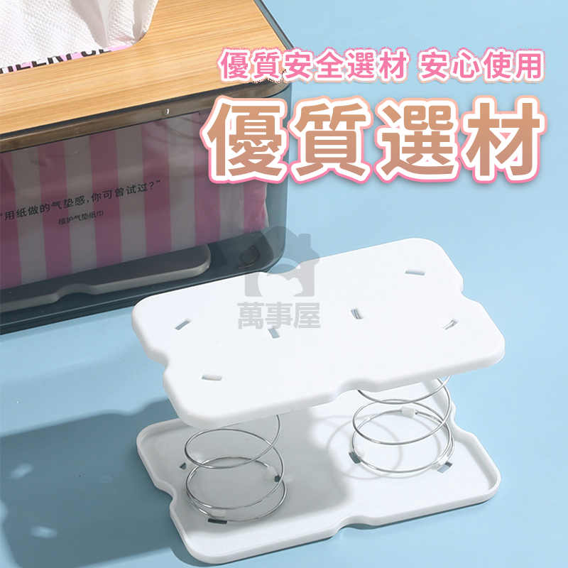 衛生紙 紙巾盒彈簧托 抽紙神器 餐桌餐巾收納 一抽到底 家用紙巾盒彈簧 面紙盒支架 彈力托 升降架A0302-細節圖7