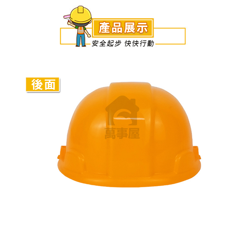 仿真玩具工程帽 兒童玩具 仿真 過家家工程帽 兒童工程帽 派對 表演 造型帽 工地帽 工人帽 安全帽 玩具 A0532-細節圖6