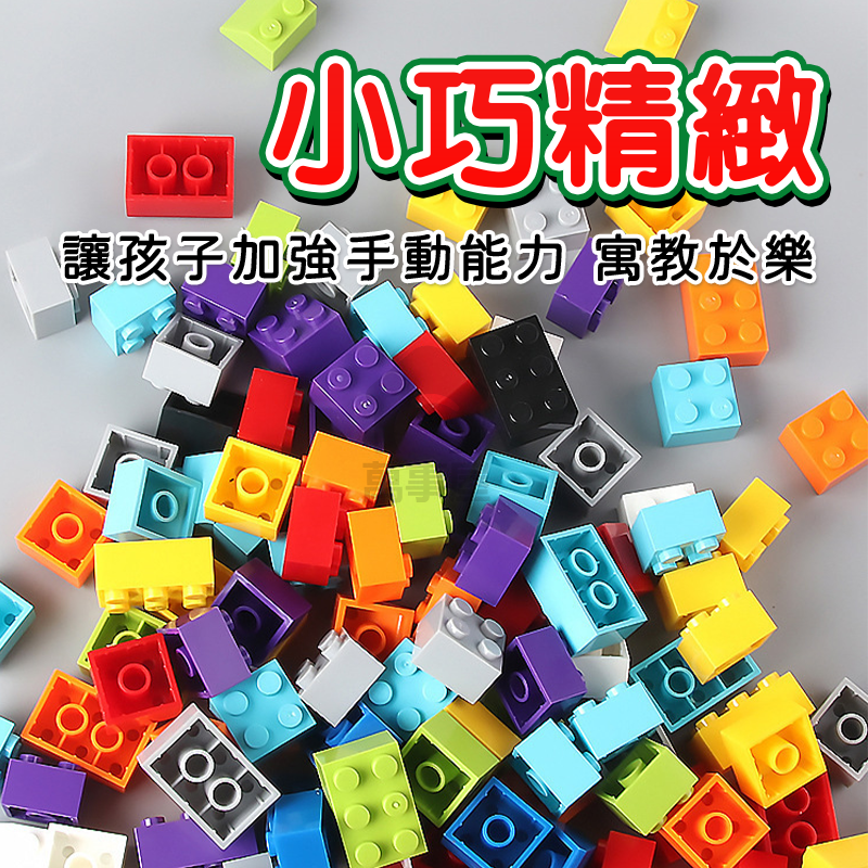 積木 1000入 小顆粒積木 盒裝積木 積木玩具 兒童積木 益智 塑膠積木 玩具 A0690-細節圖7