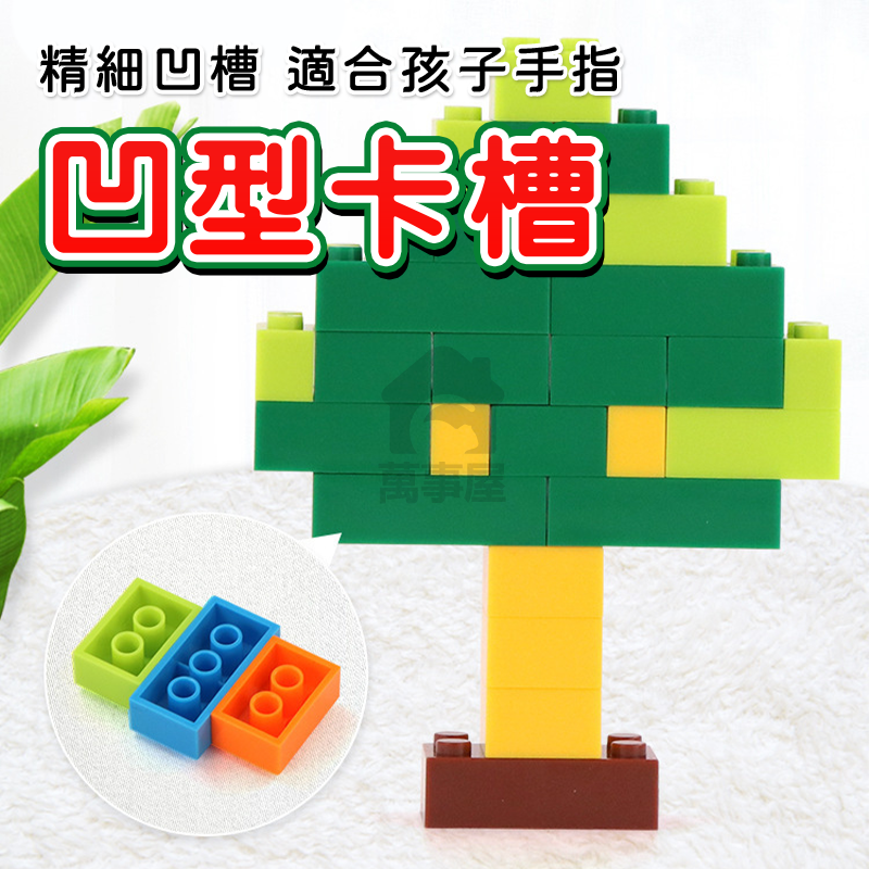 積木 1000入 小顆粒積木 盒裝積木 積木玩具 兒童積木 益智 塑膠積木 玩具 A0690-細節圖8