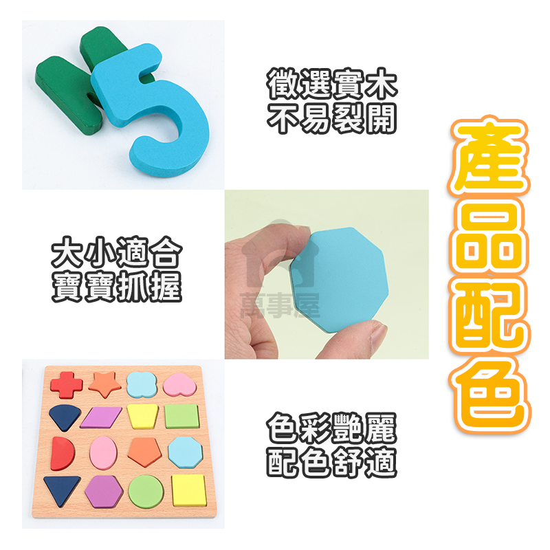 數字積木 積木學習 數字積木拼圖 數字拼圖 立體拼圖 積木拼圖 兒童拼圖 木製拼圖拼板 益智玩具 A0704-細節圖7