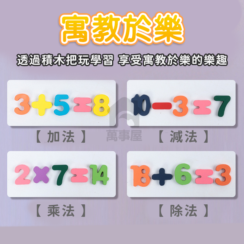 數字積木 積木學習 數字積木拼圖 數字拼圖 立體拼圖 積木拼圖 兒童拼圖 木製拼圖拼板 益智玩具 A0704-細節圖8