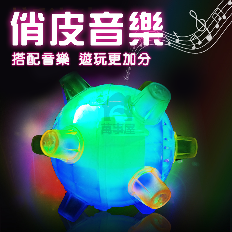 發光玩具閃光跳跳球 音樂舞蹈球七彩閃光球 跳舞球 音樂跳跳球 閃光跳跳球 跳跳球 滾球玩具 蹦蹦球 音樂彈跳球A0734-細節圖7