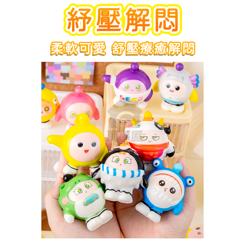 蛋仔派對捏捏樂 舒壓捏捏小雞仔 慢回彈捏捏樂 發泄解壓神器 軟膠減壓玩具 蛋仔 解壓玩具 舒壓玩具 紓壓解悶 A0753-細節圖2