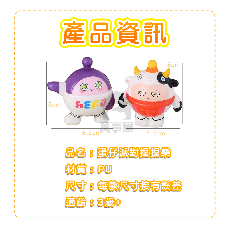 蛋仔派對捏捏樂 舒壓捏捏小雞仔 慢回彈捏捏樂 發泄解壓神器 軟膠減壓玩具 蛋仔 解壓玩具 舒壓玩具 紓壓解悶 A0753-細節圖9