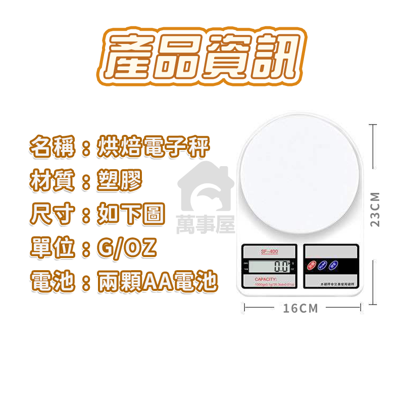 電子秤 磅秤 電子料理秤 電子秤 料理秤 烘焙用具 廚房秤 食物秤 廚房家用電子秤  咖啡電子秤 A0798-細節圖9