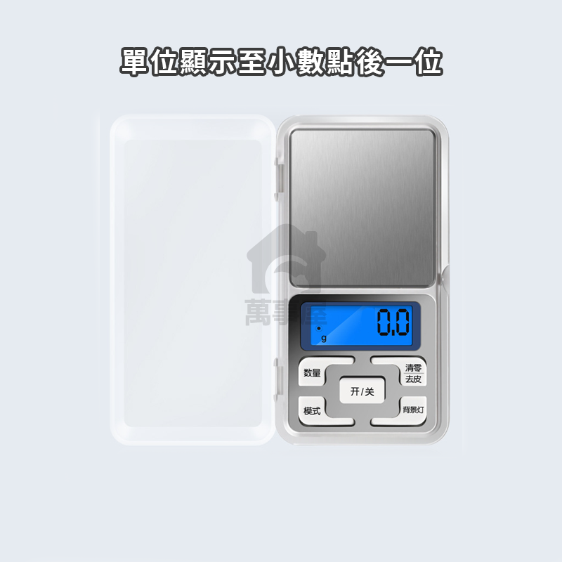 攜帶式磅秤500g/0.1g