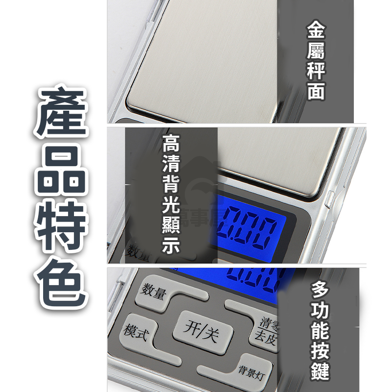 攜帶式磅秤 超精準電子秤 迷你磅秤 廚房必備 電子秤 料理 迷你磅秤 咖啡豆秤  電子秤  秤重 磅秤 A0798-細節圖7
