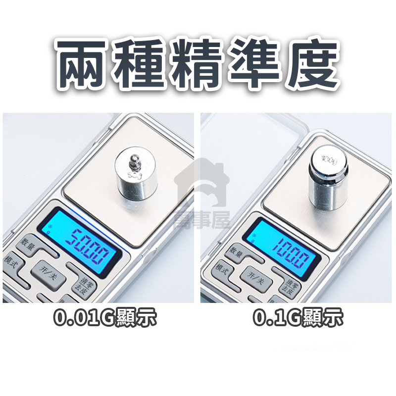 攜帶式磅秤 超精準電子秤 迷你磅秤 廚房必備 電子秤 料理 迷你磅秤 咖啡豆秤  電子秤  秤重 磅秤 A0798-細節圖8
