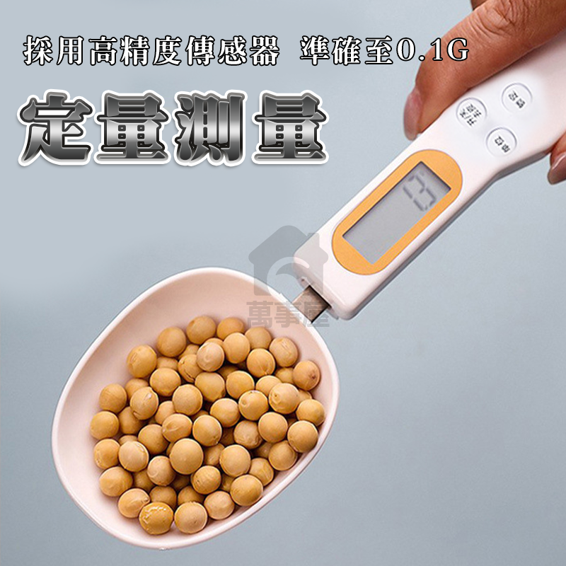 電子量勺 勺子秤 湯匙秤 電子量匙 迷你電子秤 量勺 勺子 烘焙秤 烘焙電子秤 量匙  寵物飼料秤 秤重湯匙 A0798-細節圖3