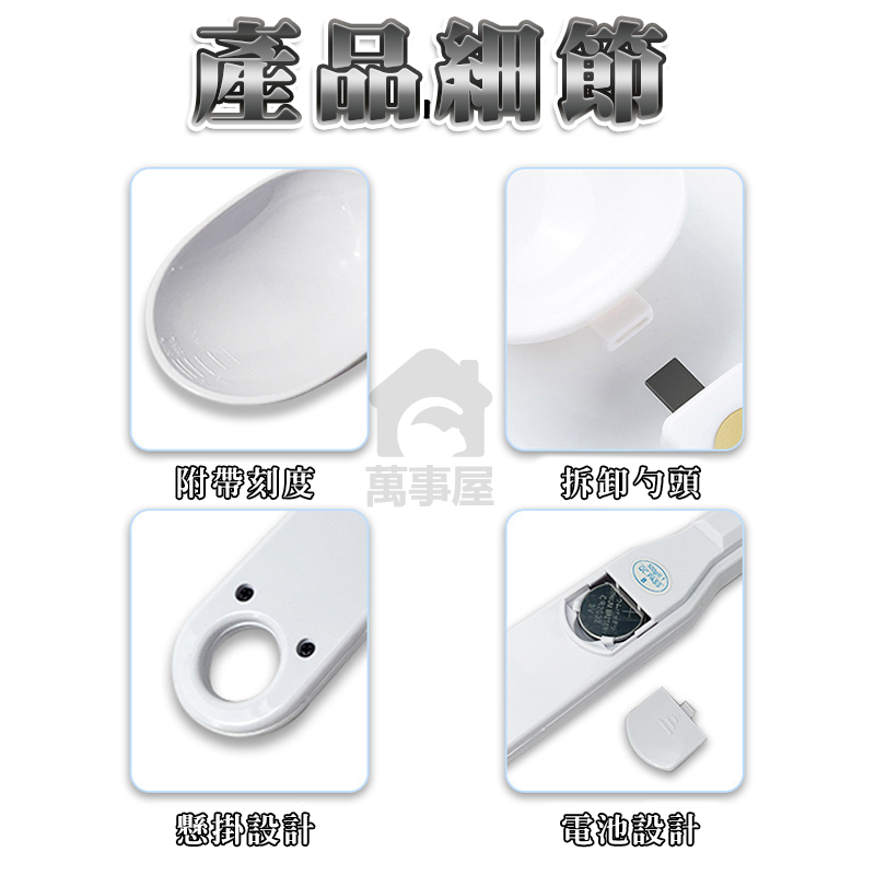 電子量勺 勺子秤 湯匙秤 電子量匙 迷你電子秤 量勺 勺子 烘焙秤 烘焙電子秤 量匙  寵物飼料秤 秤重湯匙 A0798-細節圖7